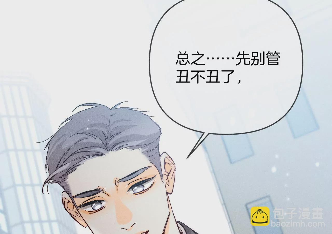 第67话 要不要甩了我哥？(1/2)-第70话