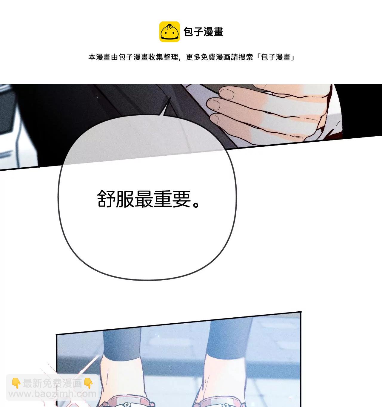第67话 要不要甩了我哥？(1/2)-第70话
