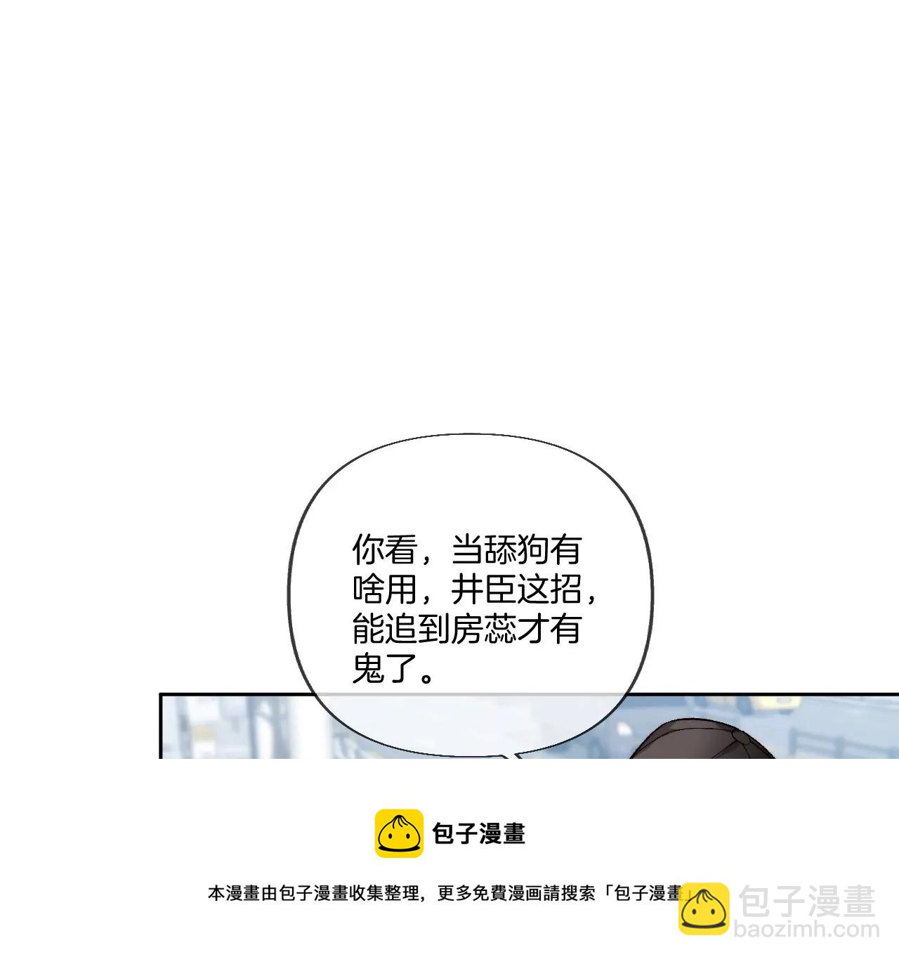 第67话 要不要甩了我哥？(1/2)-第70话