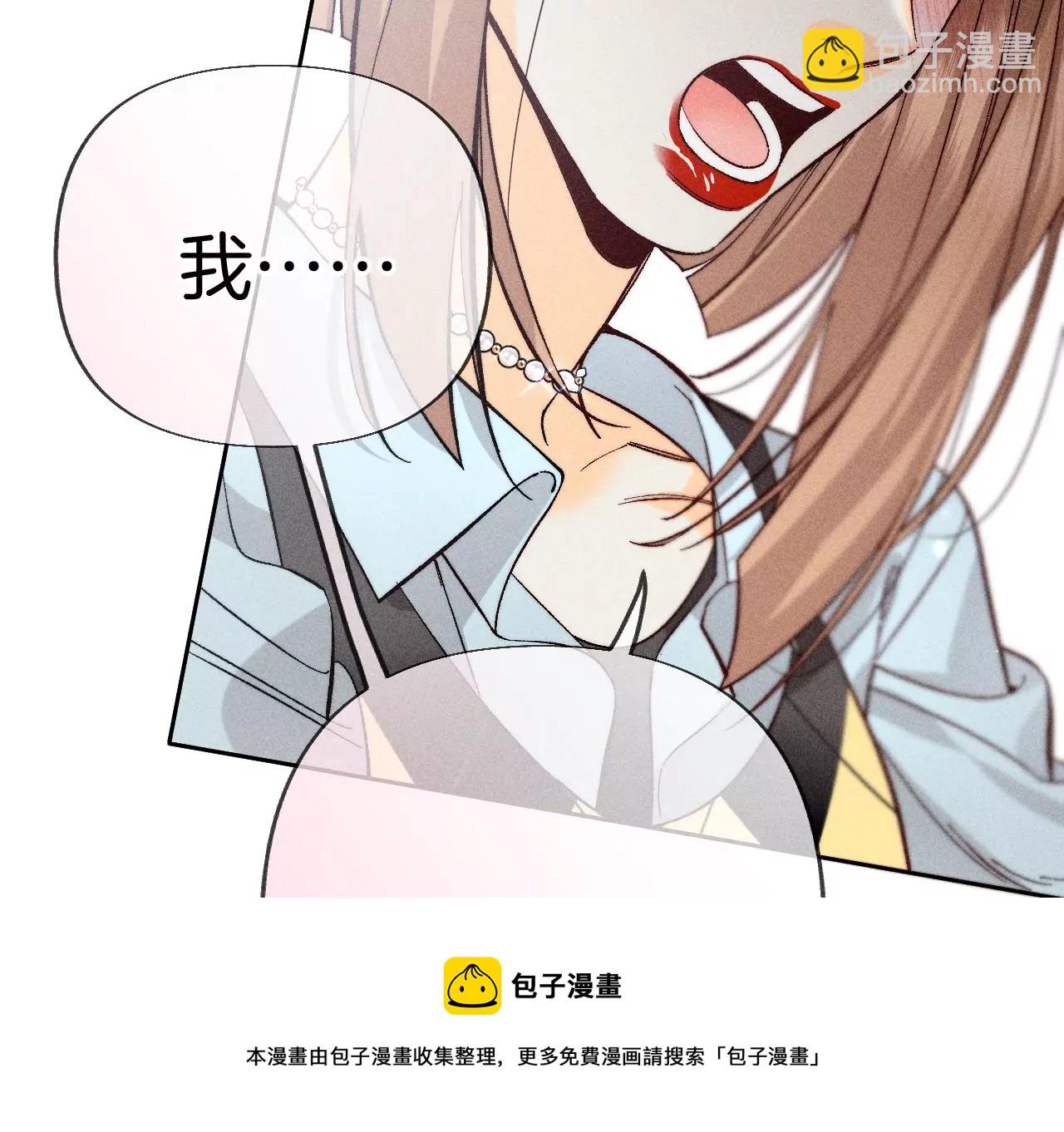 第67话 要不要甩了我哥？(1/2)-第70话