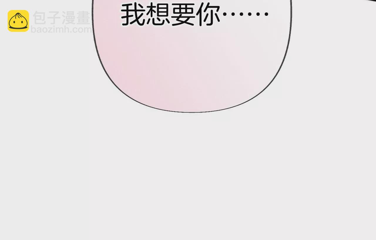 第67话 要不要甩了我哥？(1/2)-第70话