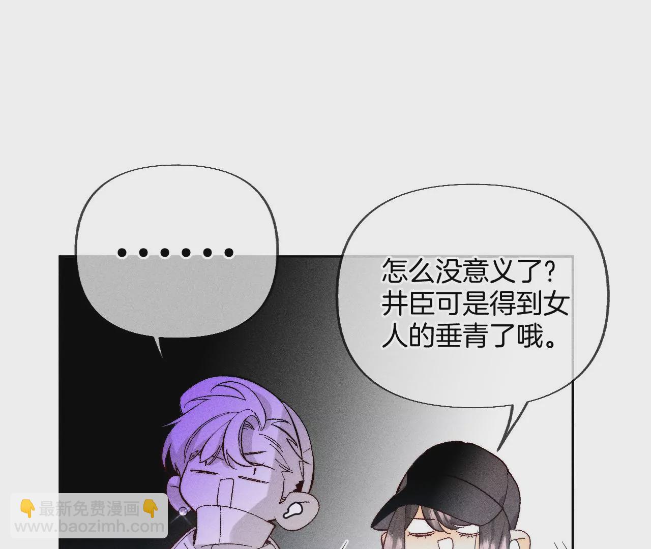 第67话 要不要甩了我哥？(1/2)-第70话