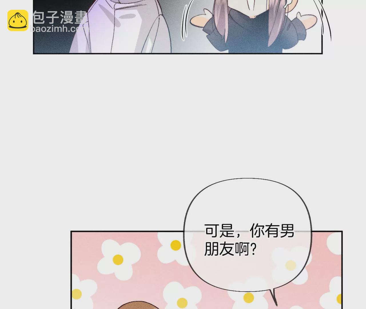 第67话 要不要甩了我哥？(1/2)-第70话