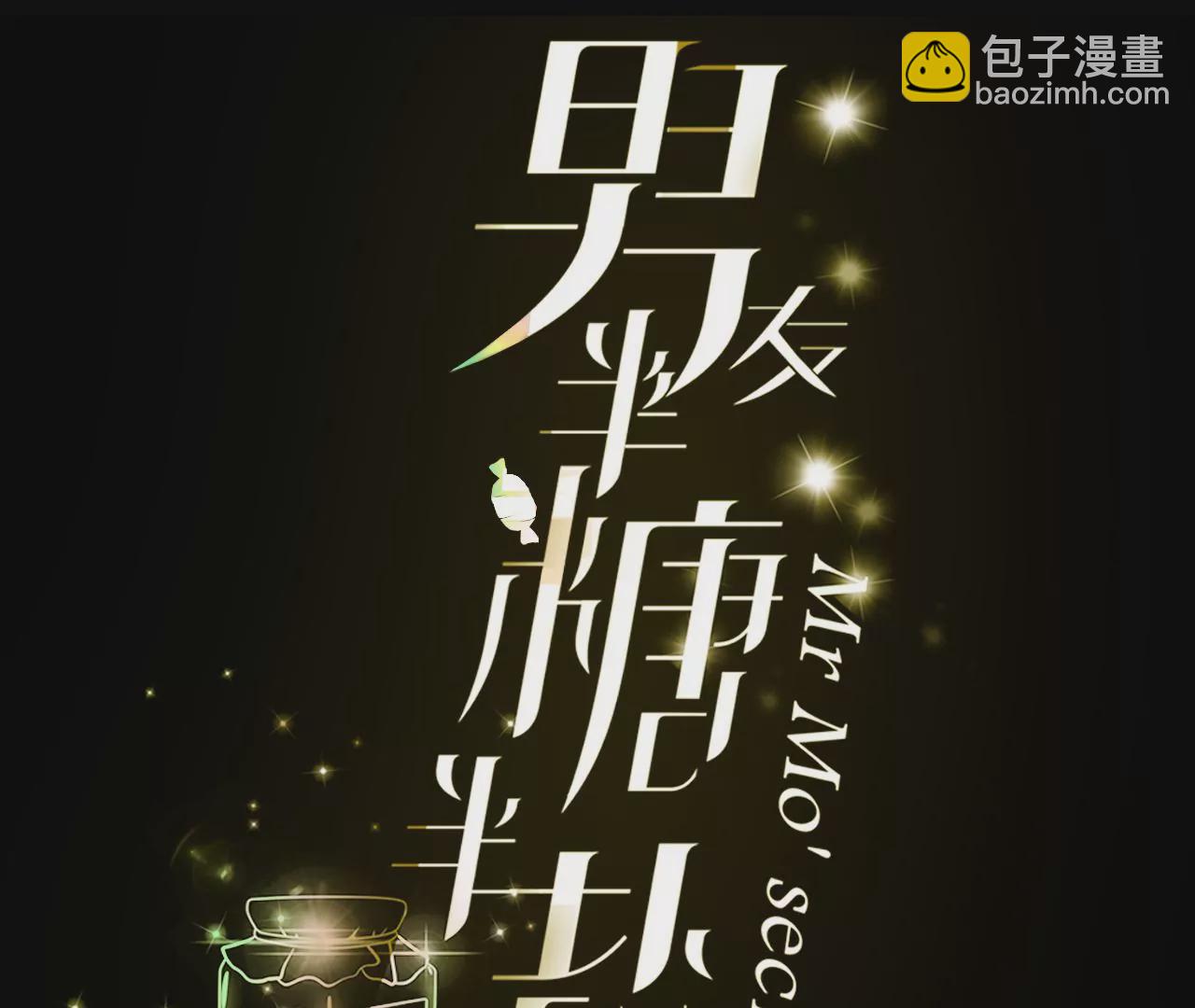 第67话 要不要甩了我哥？(1/2)-第70话