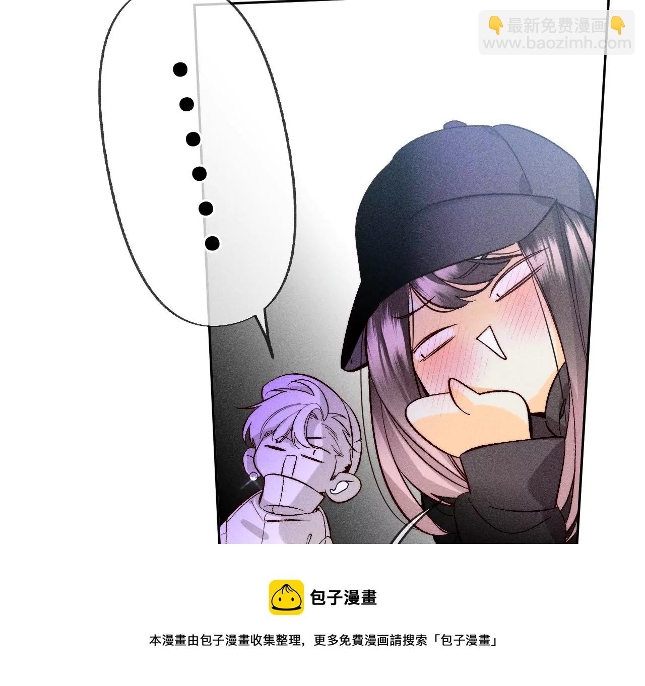 第67话 要不要甩了我哥？(1/2)-第70话
