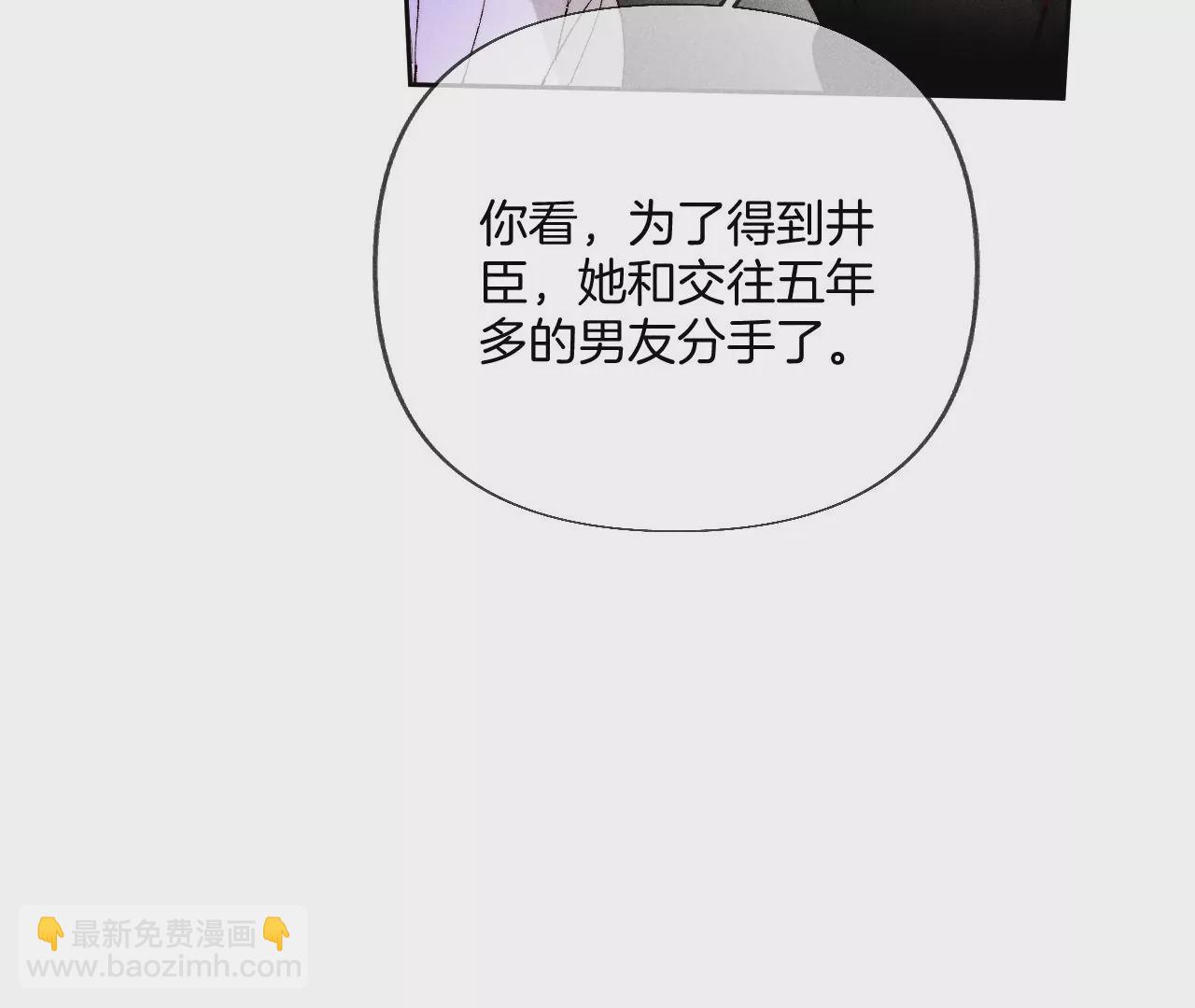 第67话 要不要甩了我哥？(1/2)-第70话