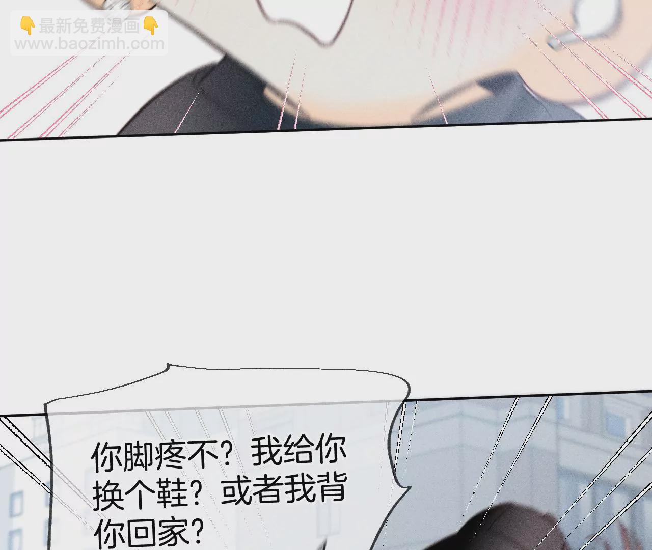 第67话 要不要甩了我哥？(1/2)-第70话