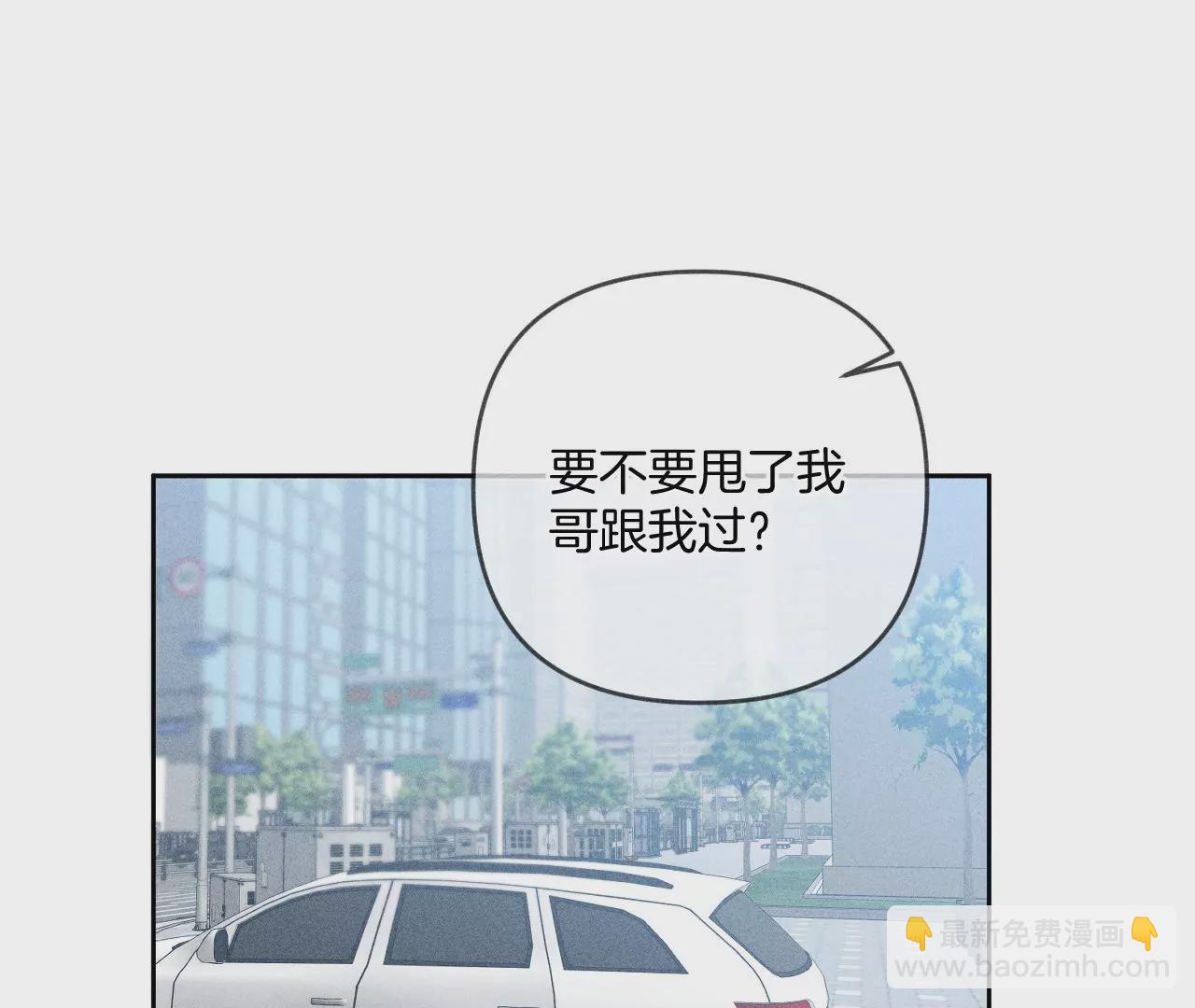 第67话 要不要甩了我哥？(1/2)-第70话