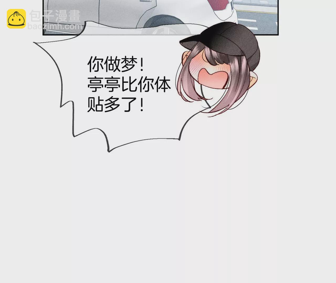 第67话 要不要甩了我哥？(1/2)-第70话