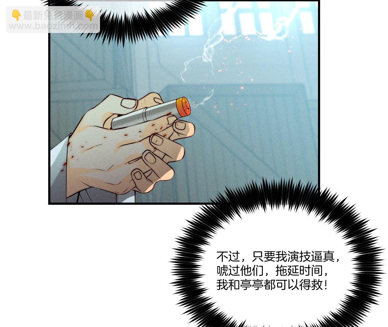 第21话 王者上线(1/2)-第22话