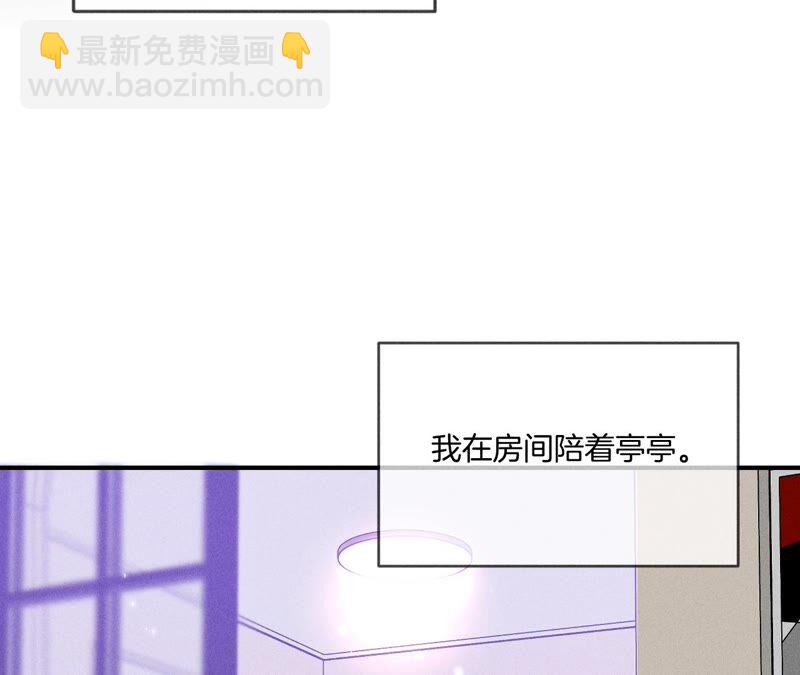 第23话 你做我正式的男朋友吧！(1/2)-第24话