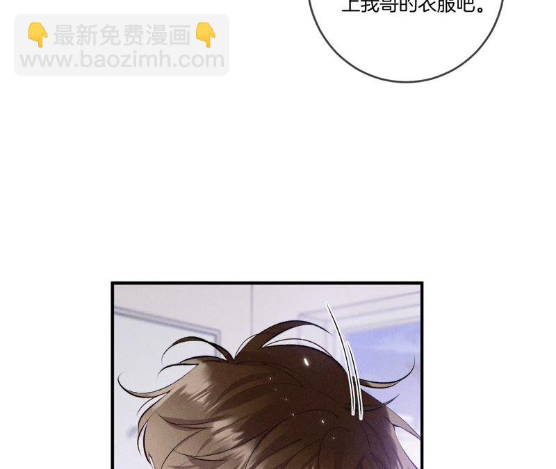 第23话 你做我正式的男朋友吧！(1/2)-第24话