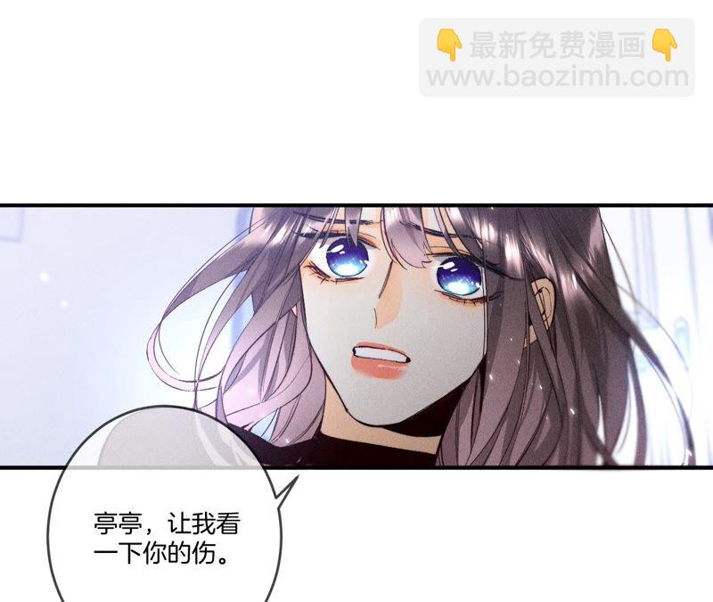 第23话 你做我正式的男朋友吧！(1/2)-第24话