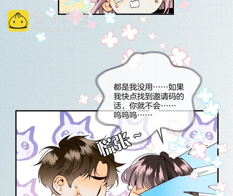 第23话 你做我正式的男朋友吧！(1/2)-第24话