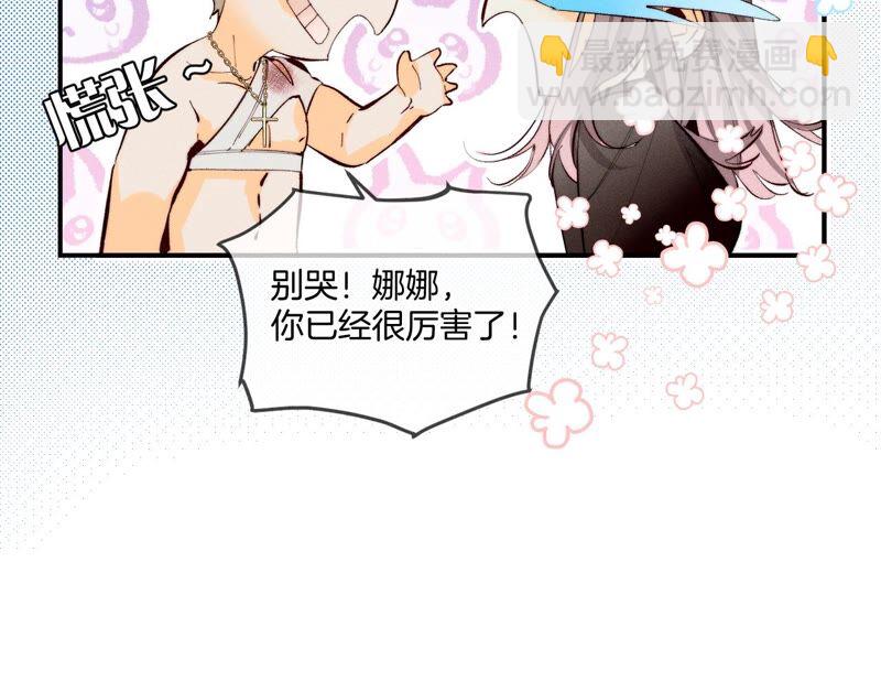 第23话 你做我正式的男朋友吧！(1/2)-第24话