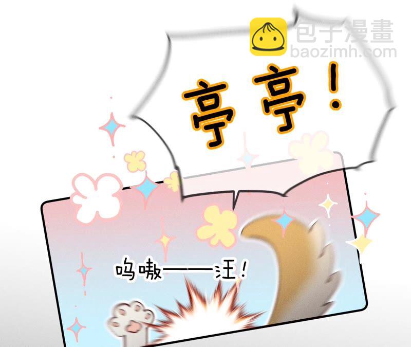 第23话 你做我正式的男朋友吧！(1/2)-第24话