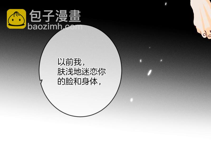 第23话 你做我正式的男朋友吧！(1/2)-第24话