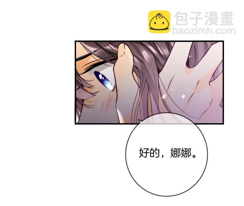 第23话 你做我正式的男朋友吧！(1/2)-第24话