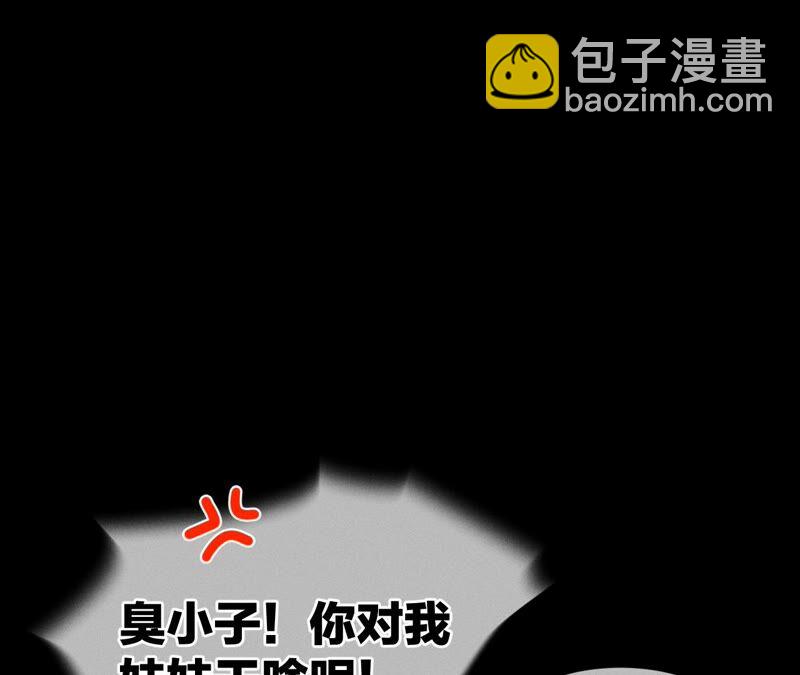 第23话 你做我正式的男朋友吧！(1/2)-第24话