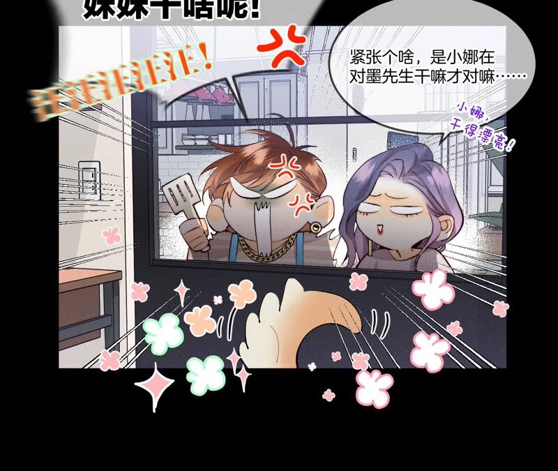 第23话 你做我正式的男朋友吧！(1/2)-第24话