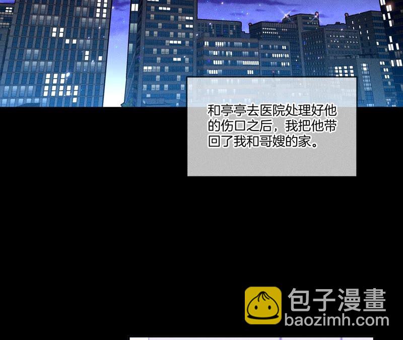 第23话 你做我正式的男朋友吧！(1/2)-第24话