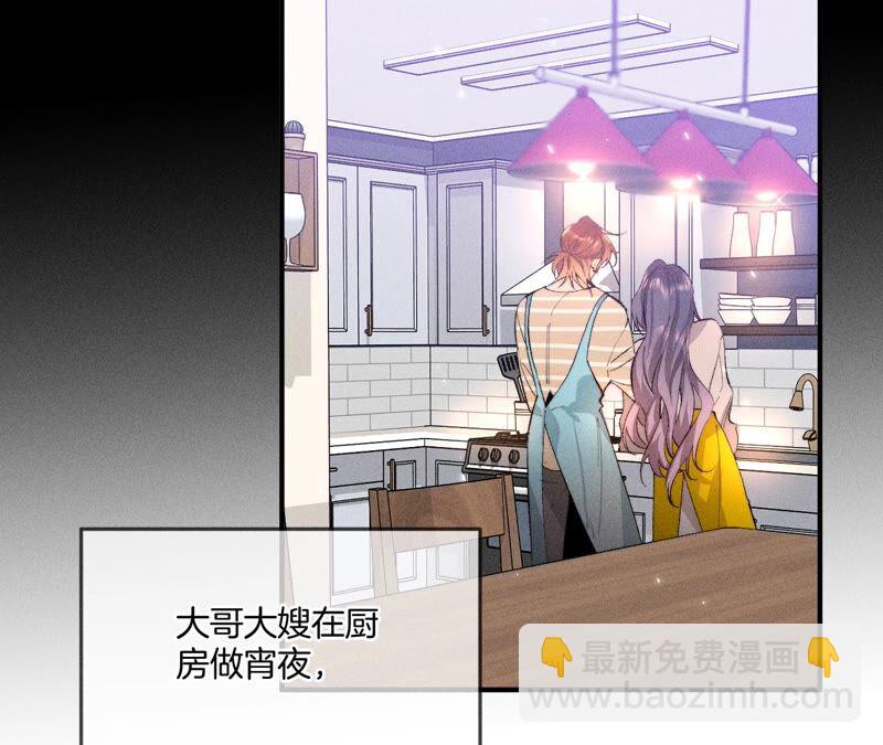 第23话 你做我正式的男朋友吧！(1/2)-第24话