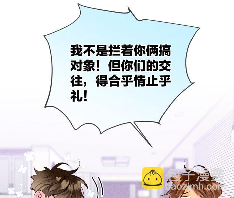 第25话 你给我的经验(1/2)-第26话