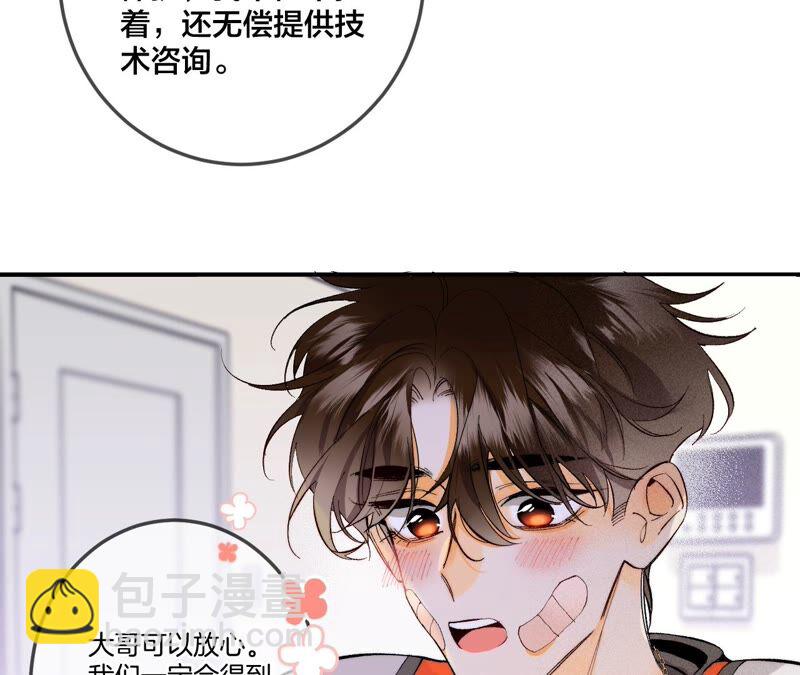 第25话 你给我的经验(1/2)-第26话
