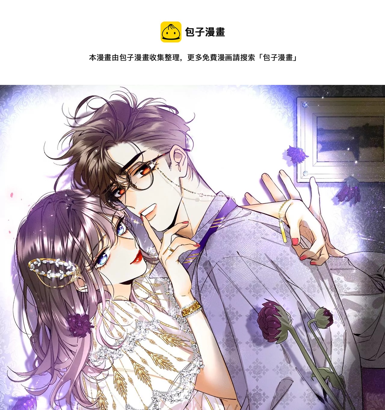 第29话 是你让我打的哦？(1/2)-第30话