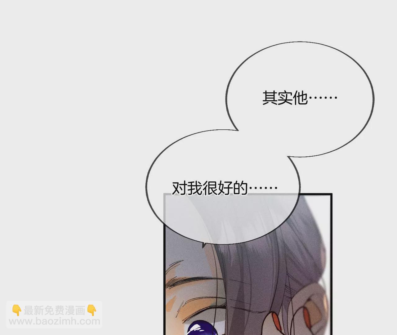 第29话 是你让我打的哦？(1/2)-第30话