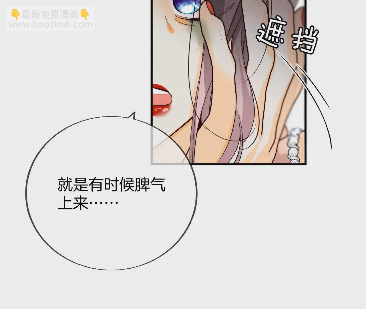 第29话 是你让我打的哦？(1/2)-第30话