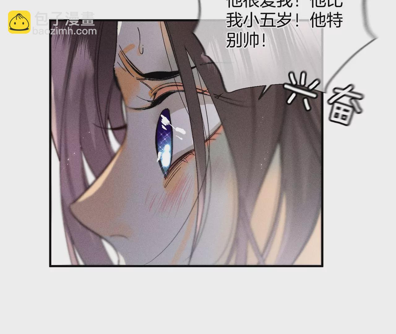 第29话 是你让我打的哦？(1/2)-第30话