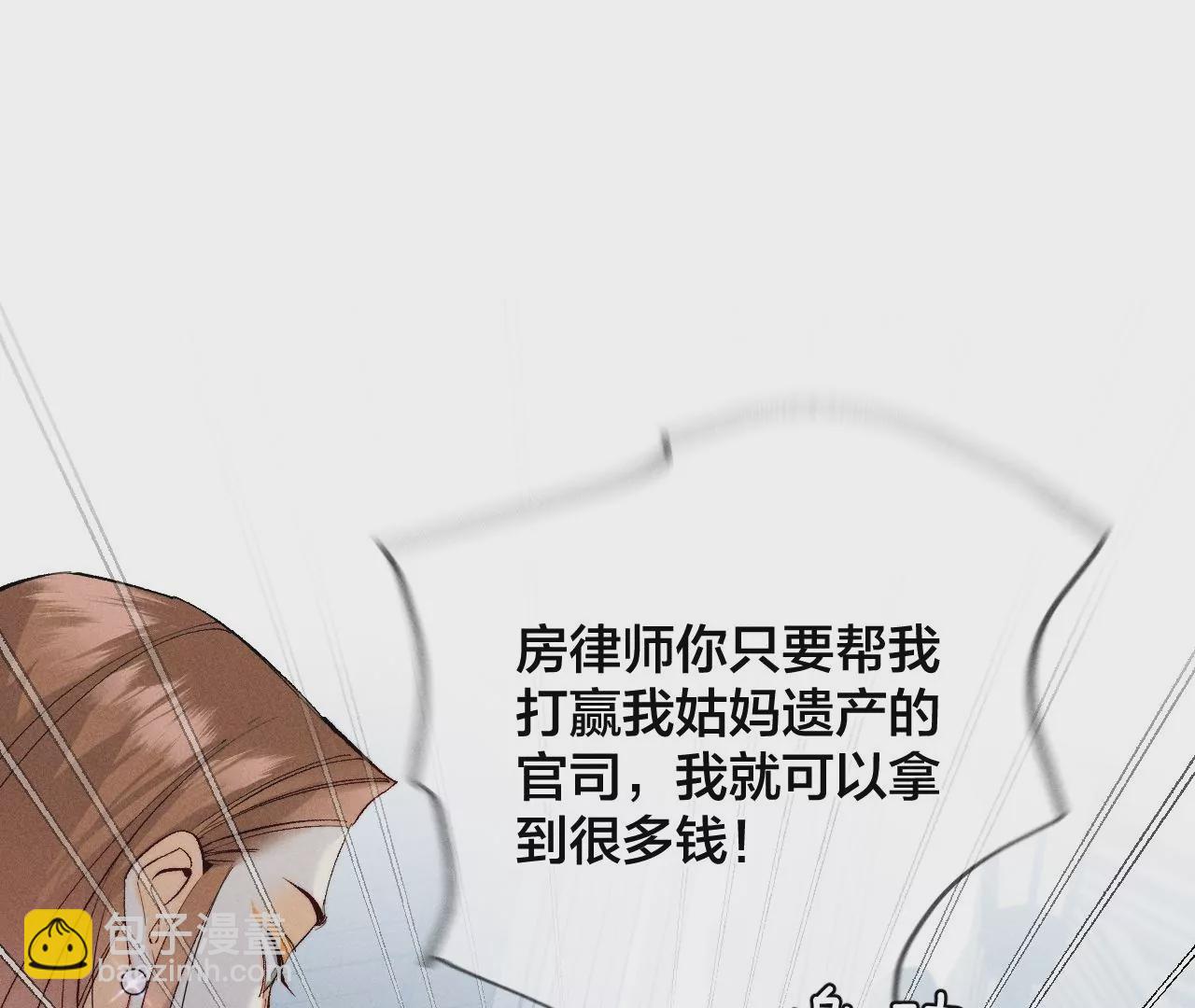 第29话 是你让我打的哦？(1/2)-第30话