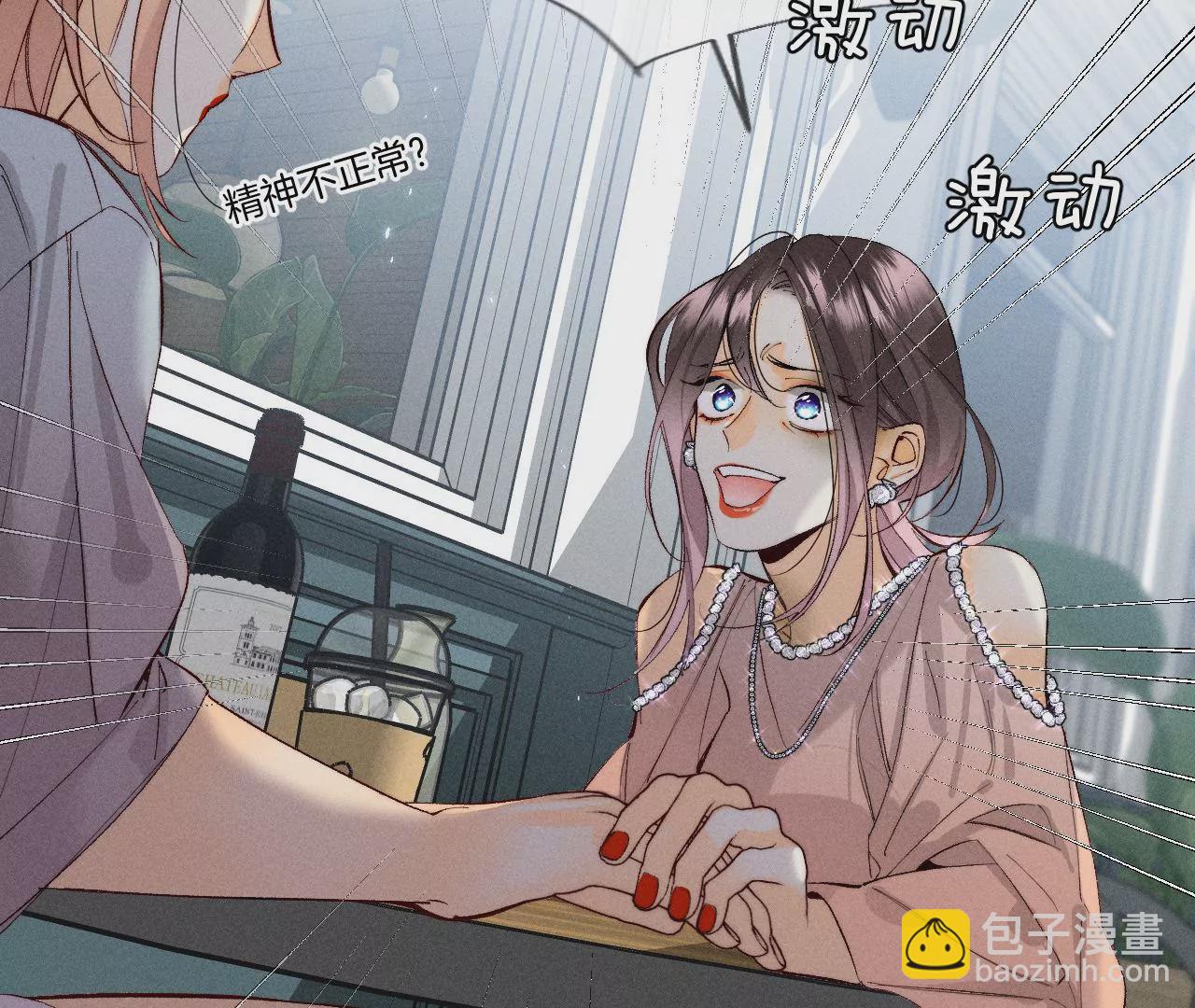 第29话 是你让我打的哦？(1/2)-第30话