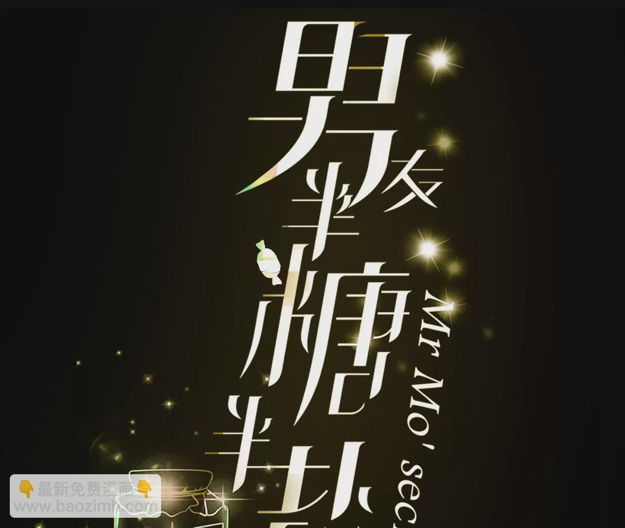 第29话 是你让我打的哦？(1/2)-第30话