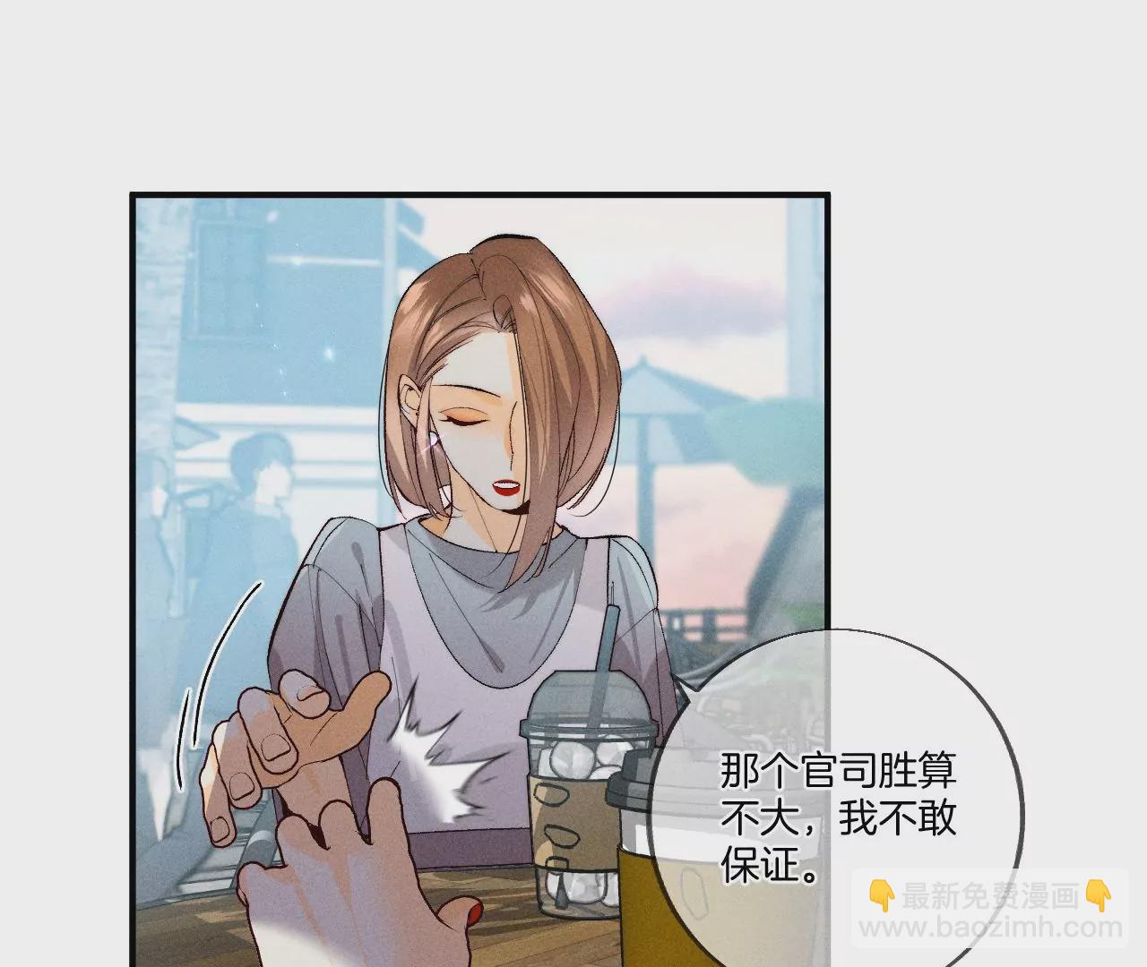 第29话 是你让我打的哦？(1/2)-第30话