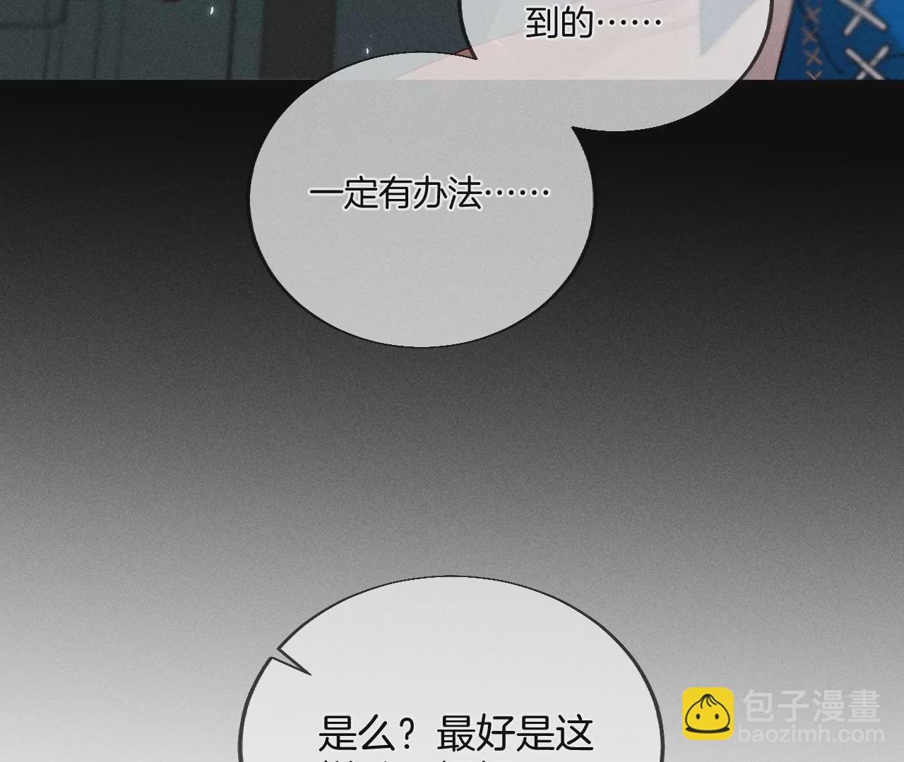 第29话 是你让我打的哦？(1/2)-第30话