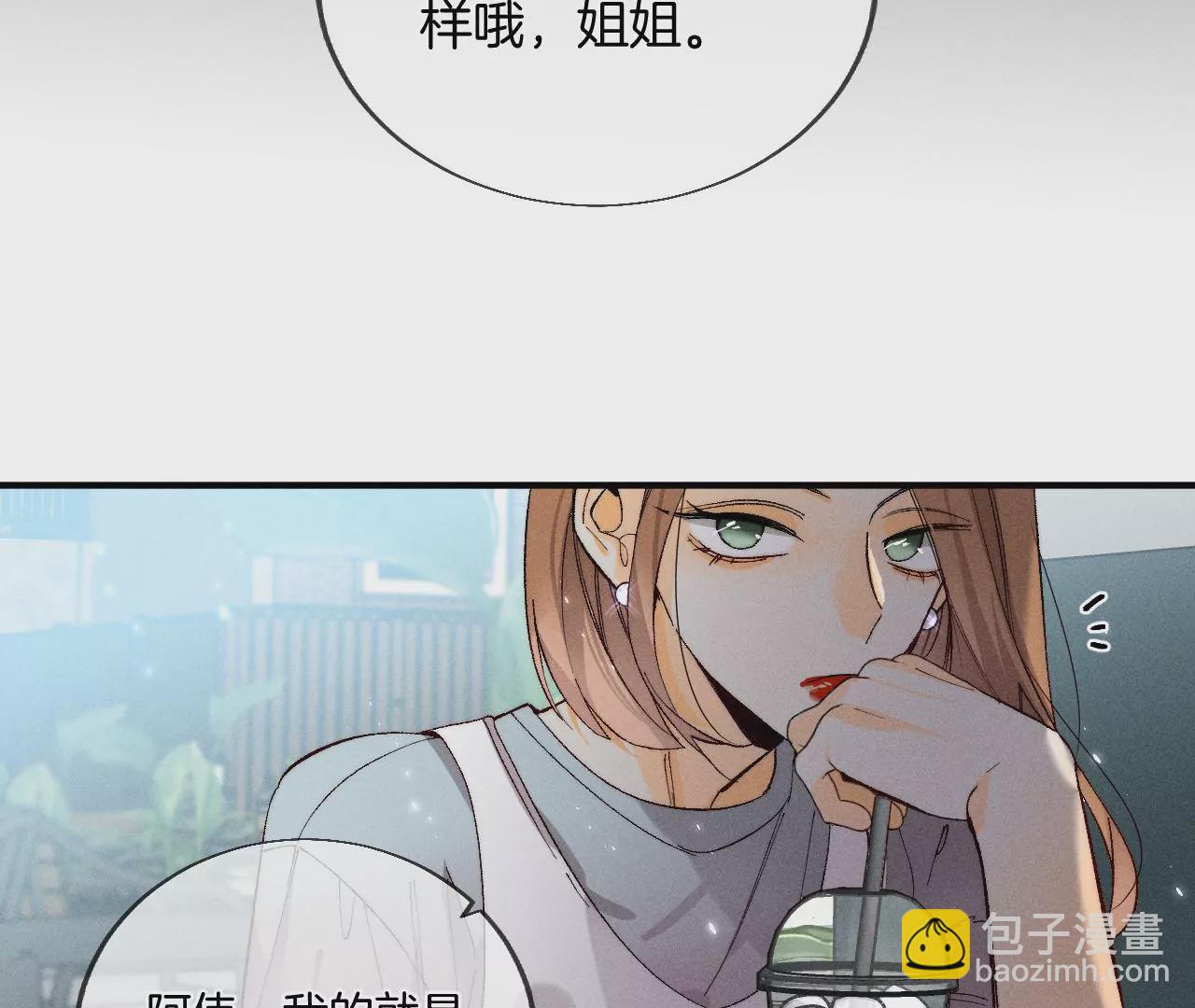 第29话 是你让我打的哦？(1/2)-第30话