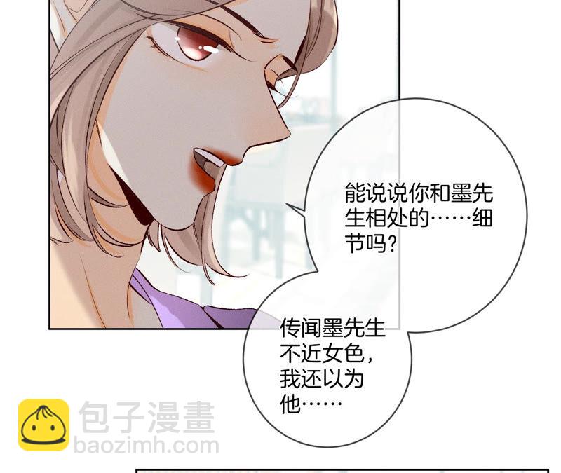 第4话 墨先生只有三秒(1/2)-第4话
