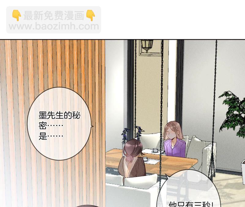 第4话 墨先生只有三秒(1/2)-第4话
