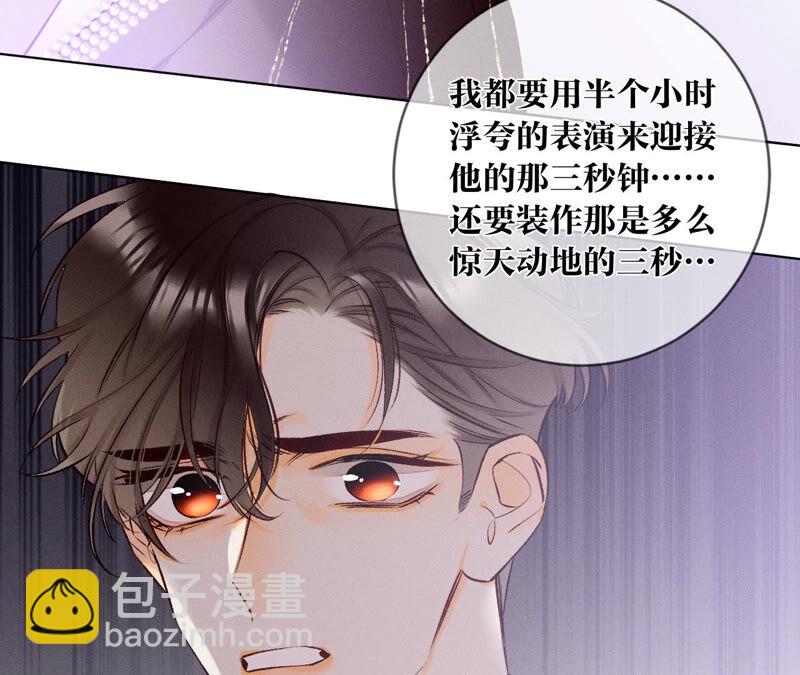 第4话 墨先生只有三秒(1/2)-第4话
