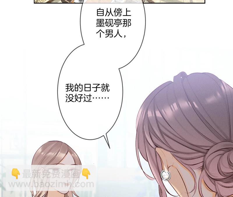 第4话 墨先生只有三秒(1/2)-第4话
