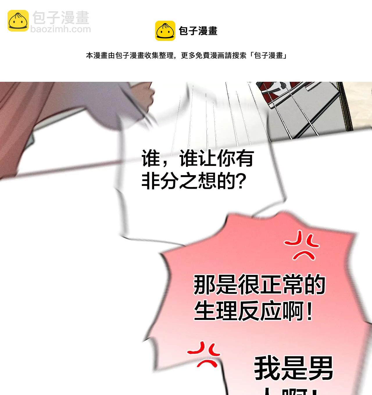 第31话 底牌没收了！(1/2)-第32话