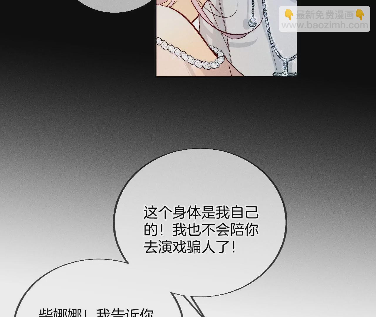 第31话 底牌没收了！(1/2)-第32话