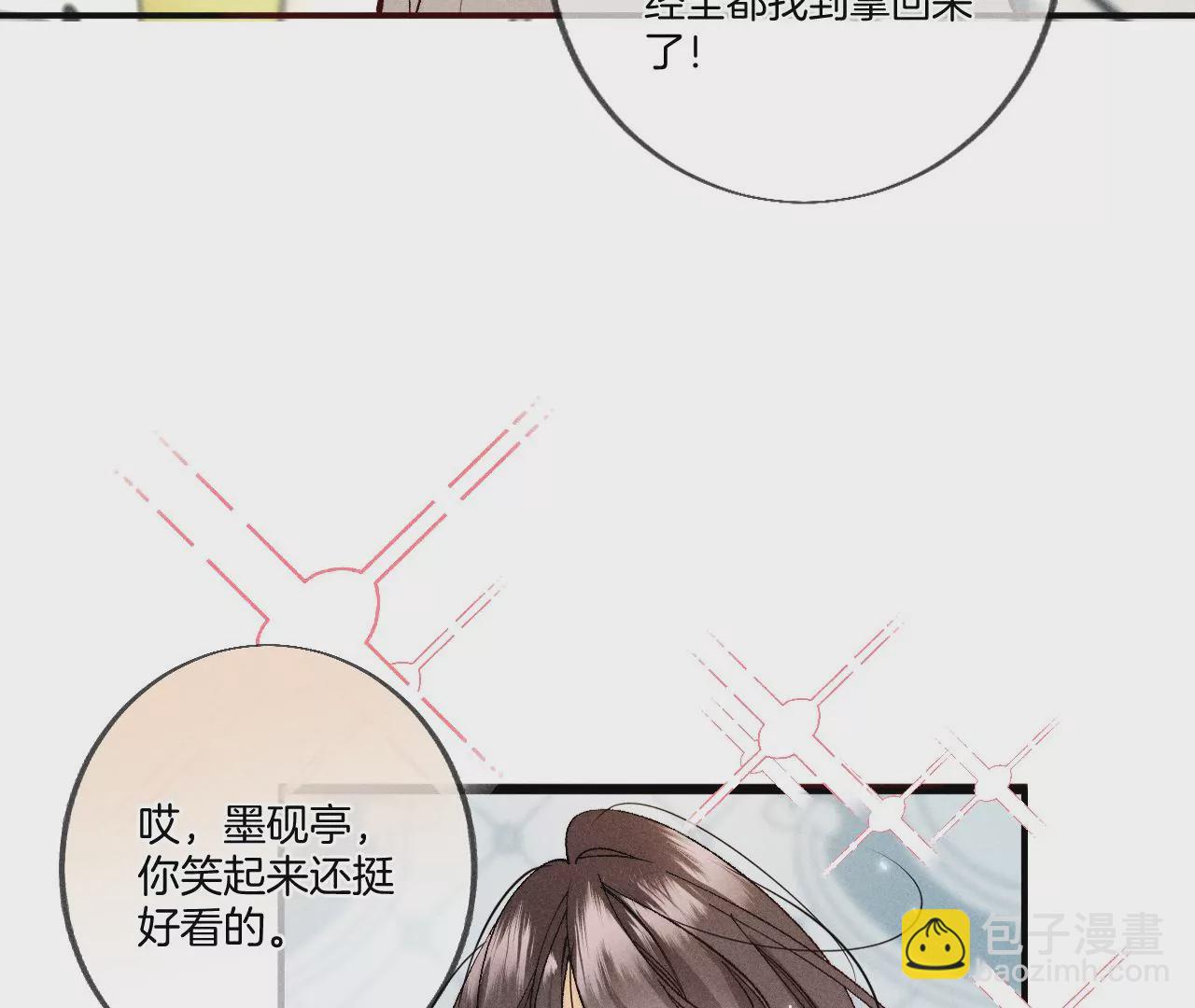 第31话 底牌没收了！(1/2)-第32话