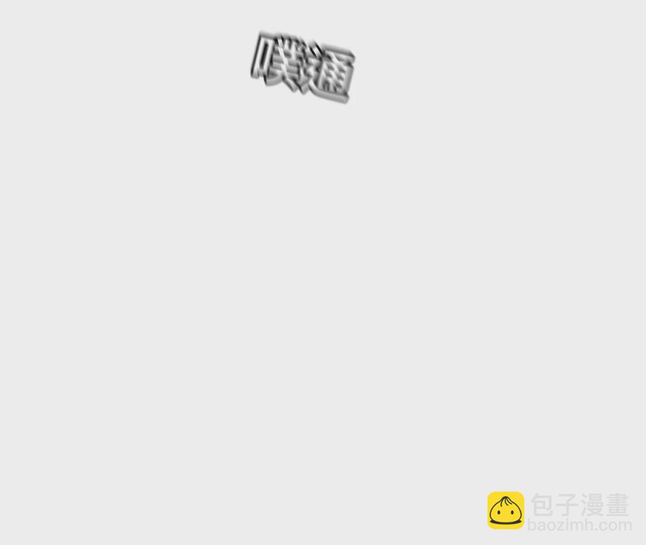 第33话 肉债肉偿(1/2)-第34话