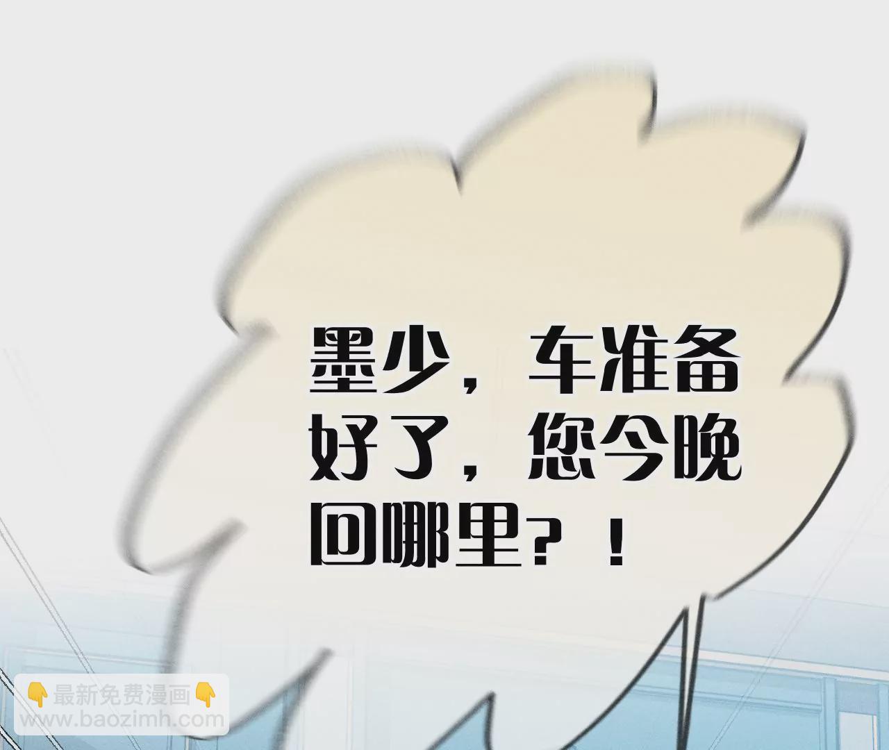 第33话 肉债肉偿(1/2)-第34话