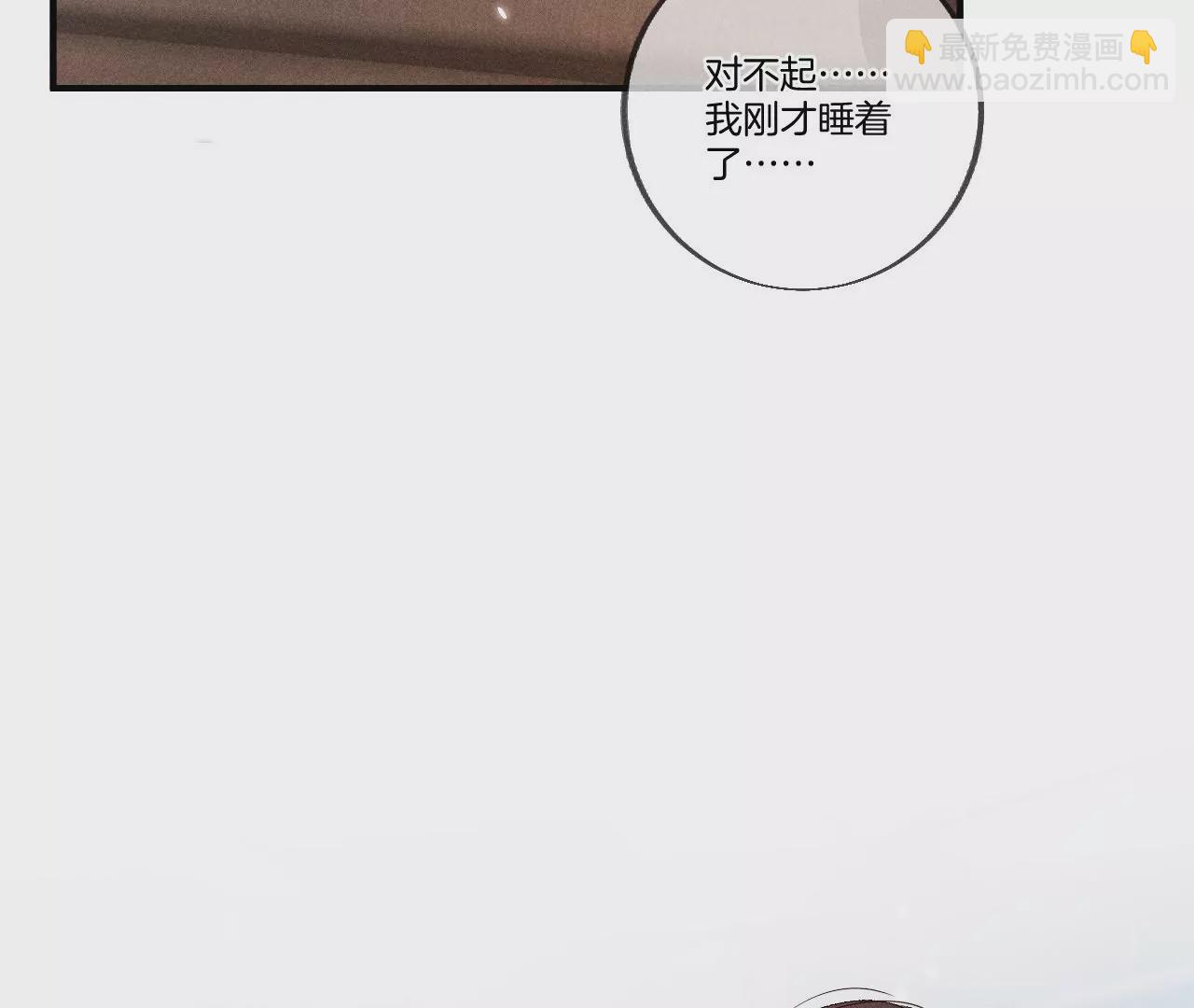 第33话 肉债肉偿(1/2)-第34话