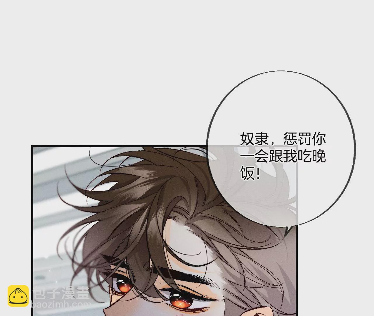 第33话 肉债肉偿(1/2)-第34话