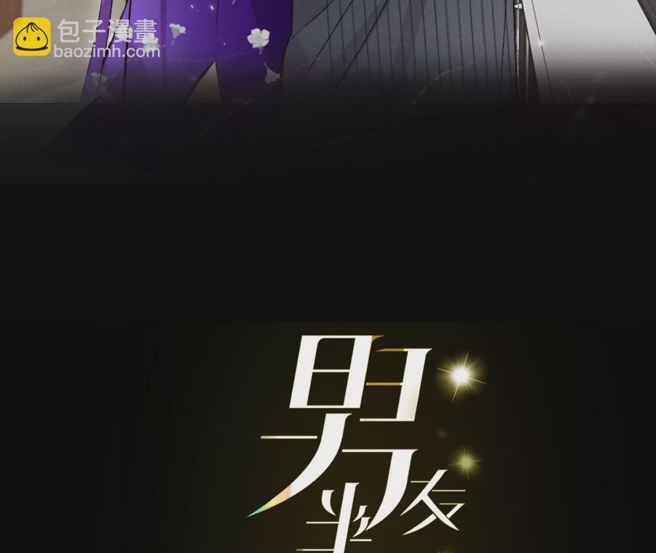 第33话 肉债肉偿(1/2)-第34话
